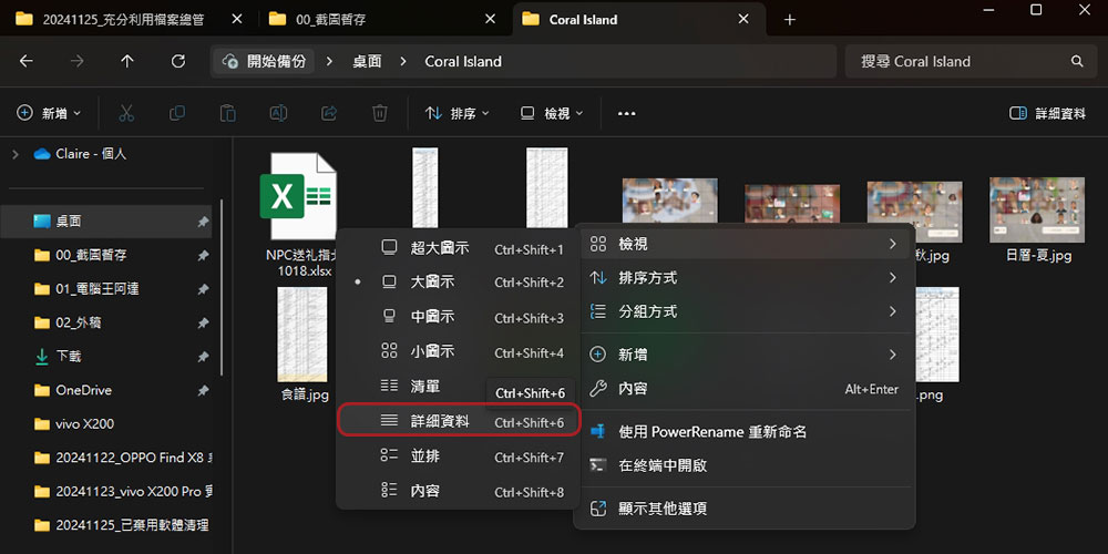 9 种使用 Windows 文件管理更有效组织和搜索文件的方法 - 计算机王阿达