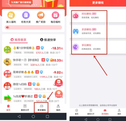 好玩又能赚钱的游戏有那些 真实靠谱的赚钱游戏排行前三名