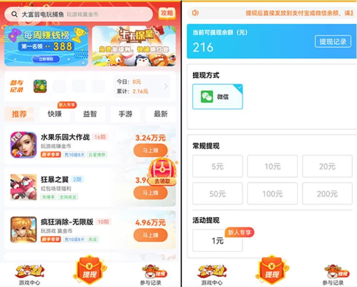 好玩又能赚钱的游戏有那些 真实靠谱的赚钱游戏排行前三名