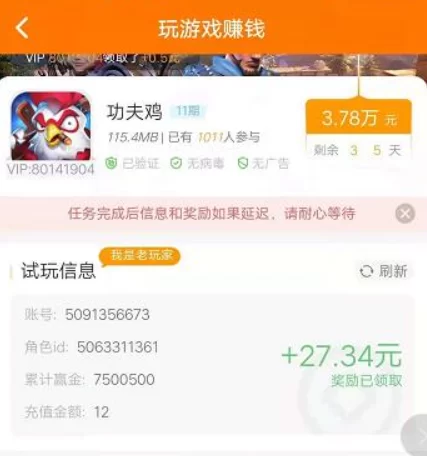 好玩又能赚钱的游戏有那些 真实靠谱的赚钱游戏排行前三名