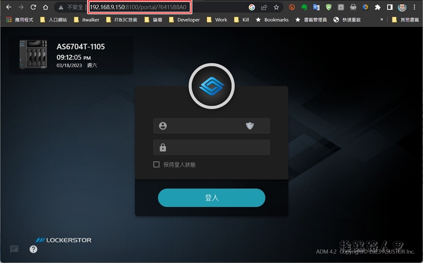 ASUSTOR Data Master