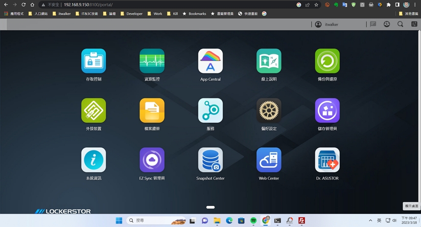 ASUSTOR Data Master