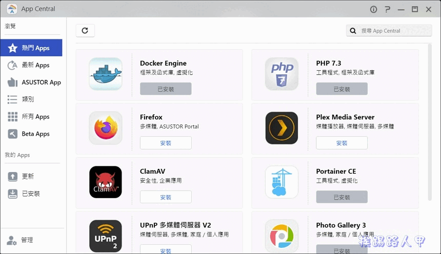 ASUSTOR Data Master