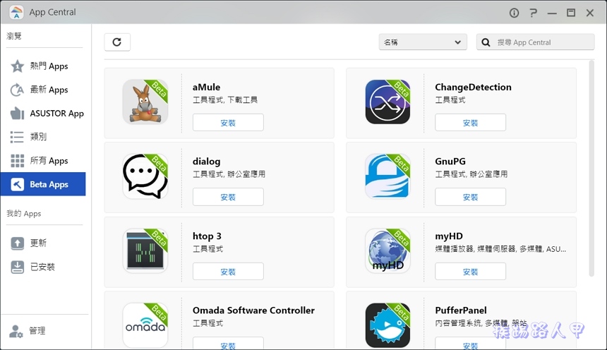 ASUSTOR Data Master