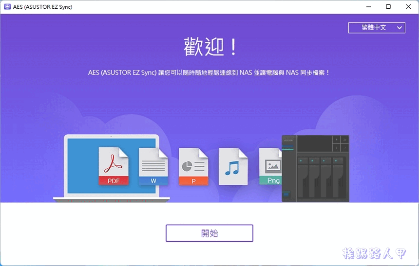 ASUSTOR Data Master