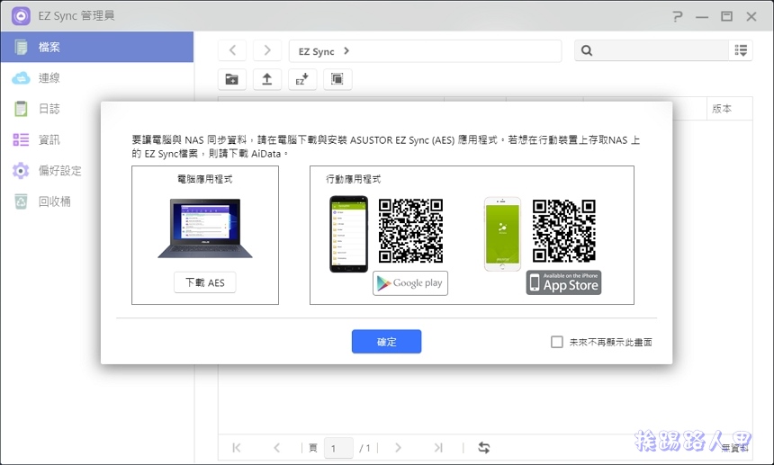 ASUSTOR Data Master