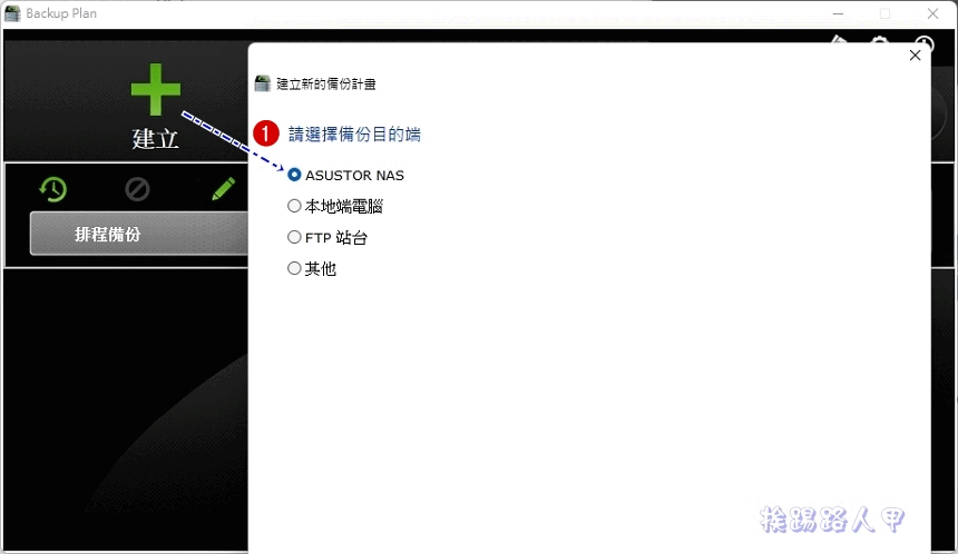 ASUSTOR Data Master
