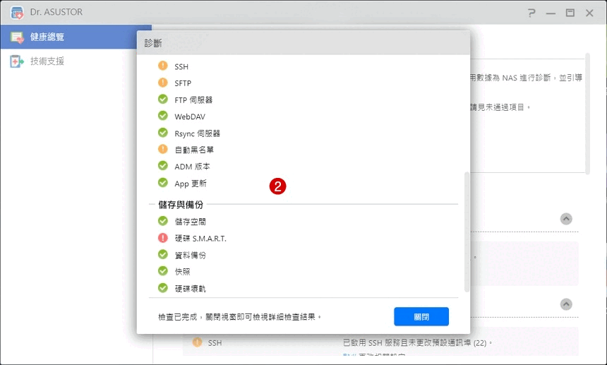 ASUSTOR Data Master