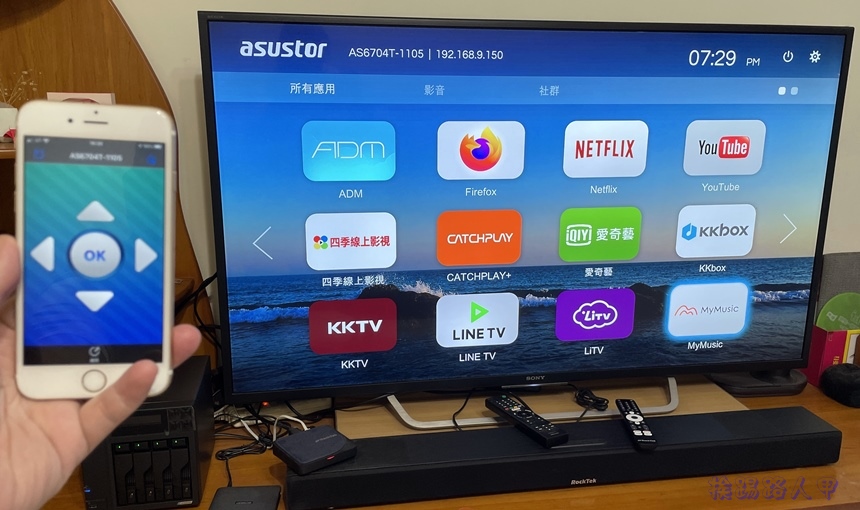 ASUSTOR Data Master