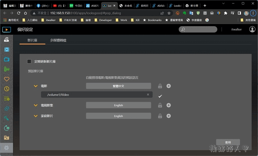 ASUSTOR Data Master