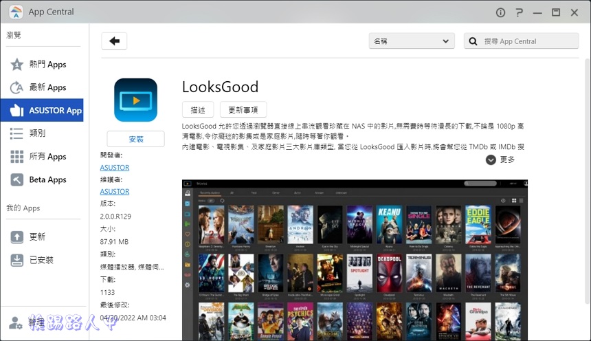 ASUSTOR Data Master