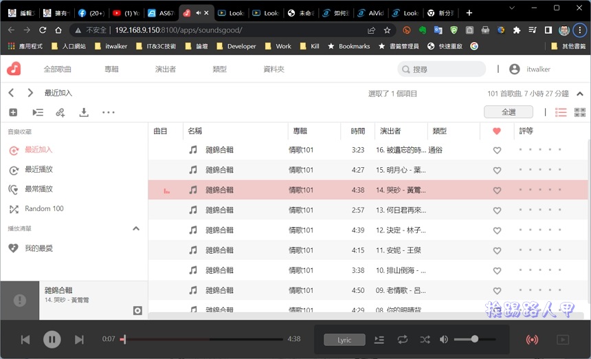ASUSTOR Data Master