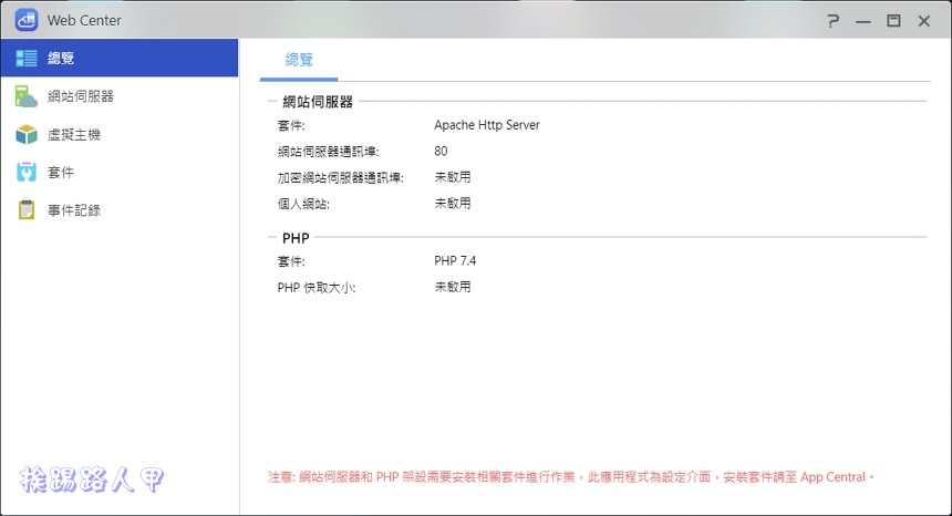 ASUSTOR Data Master （ADM）系统，除了储存外更拥有意想不到的无限可能！