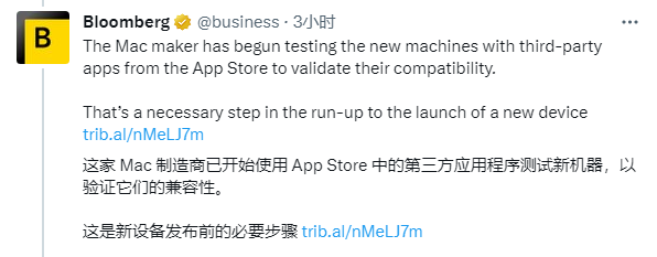 Apple 15寸MacBook Air笔记本踪迹曝光，性能与 M2相当！