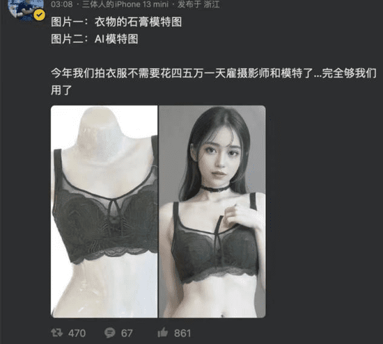 模特儿要失业了？图像生成AI发展太快：首批被 AI淘汰的对象恐怕是淘宝网拍模特儿