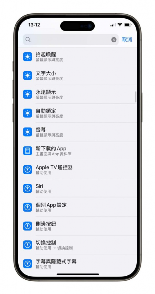苹果iOS 18 Developer Beta 8、Public Beta 6推出，准备迎接最终RC版