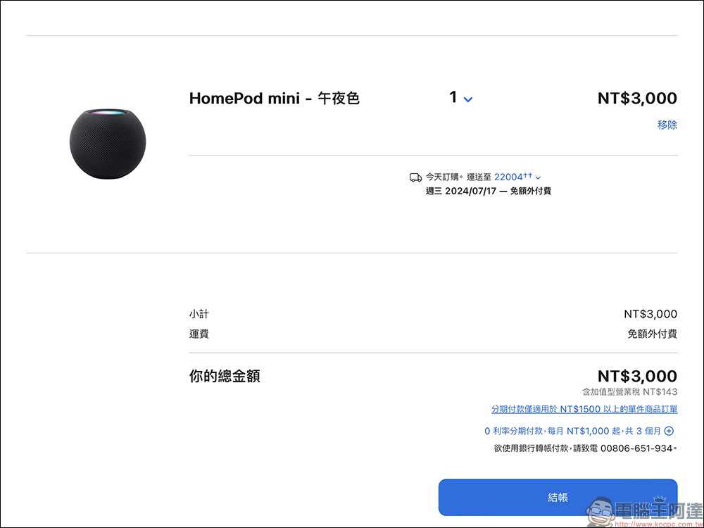 Apple 推出全新「午夜色」 HomePod mini ，以取代原本的「太空灰色」