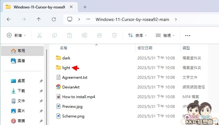 免费下载更换 Win11鼠标指标样式-04