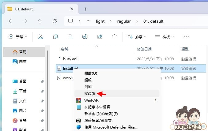 免费下载更换 Win11鼠标指标样式-07