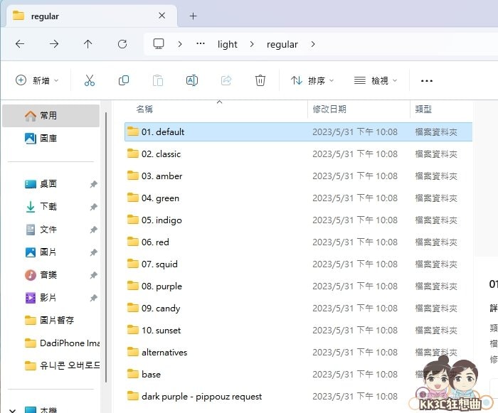 免费下载更换 Win11鼠标指标样式-06