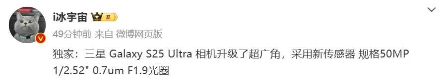 Galaxy S25 Ultra 镜头升级不大，主要是超广角升级了？