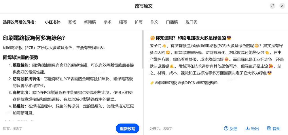 对标 Perplexity 的 AI 搜索引擎「纳米搜索」：集成 16 款大模型，无须注册即可使用 - 榜哥