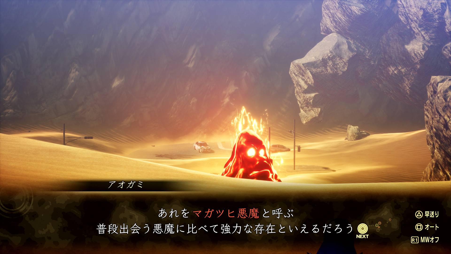 《真女神转生V Vengeance》最新资讯公开：介绍游戏舞台、探索要素和恶魔合体机制