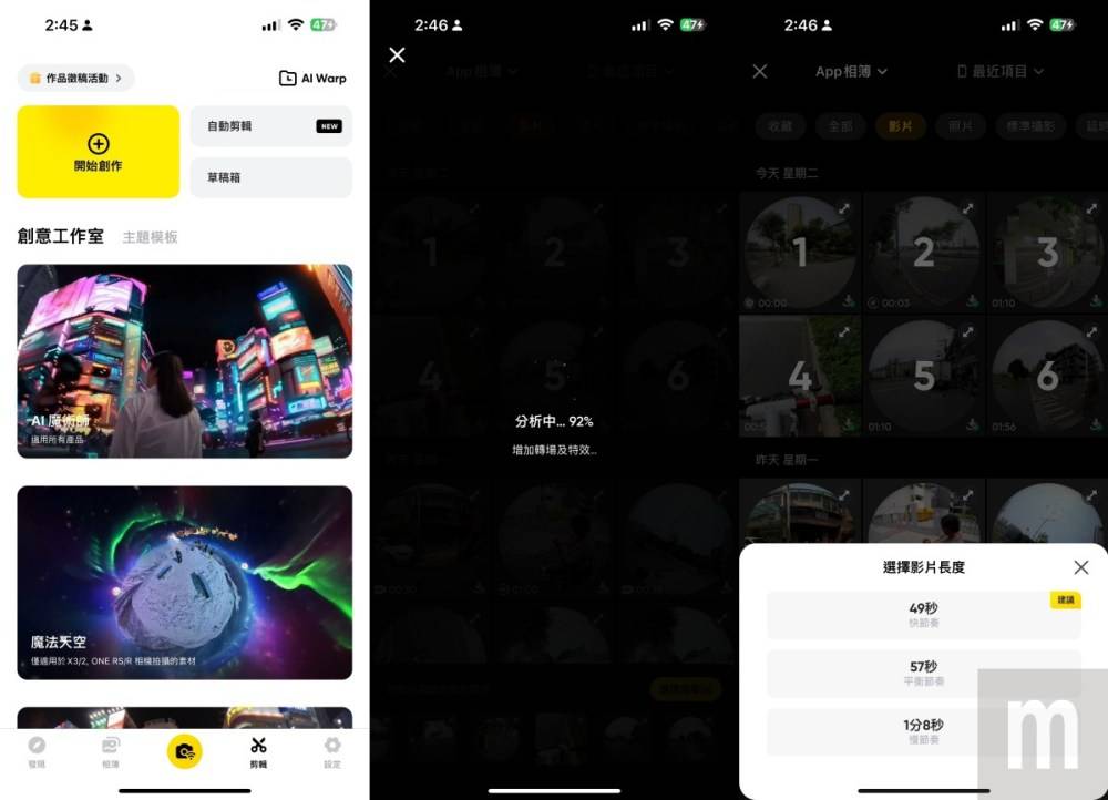 Insta360 X4， Insta360接续推出新全景相机Insta360 X4，带来更无缝的8K全景拍摄、拍摄时间也大幅增加<br><span style='color：#848482; font-size:16px;' >诸多功能均有升级</span>， mashdigi-科技、新品、趣闻、趋势