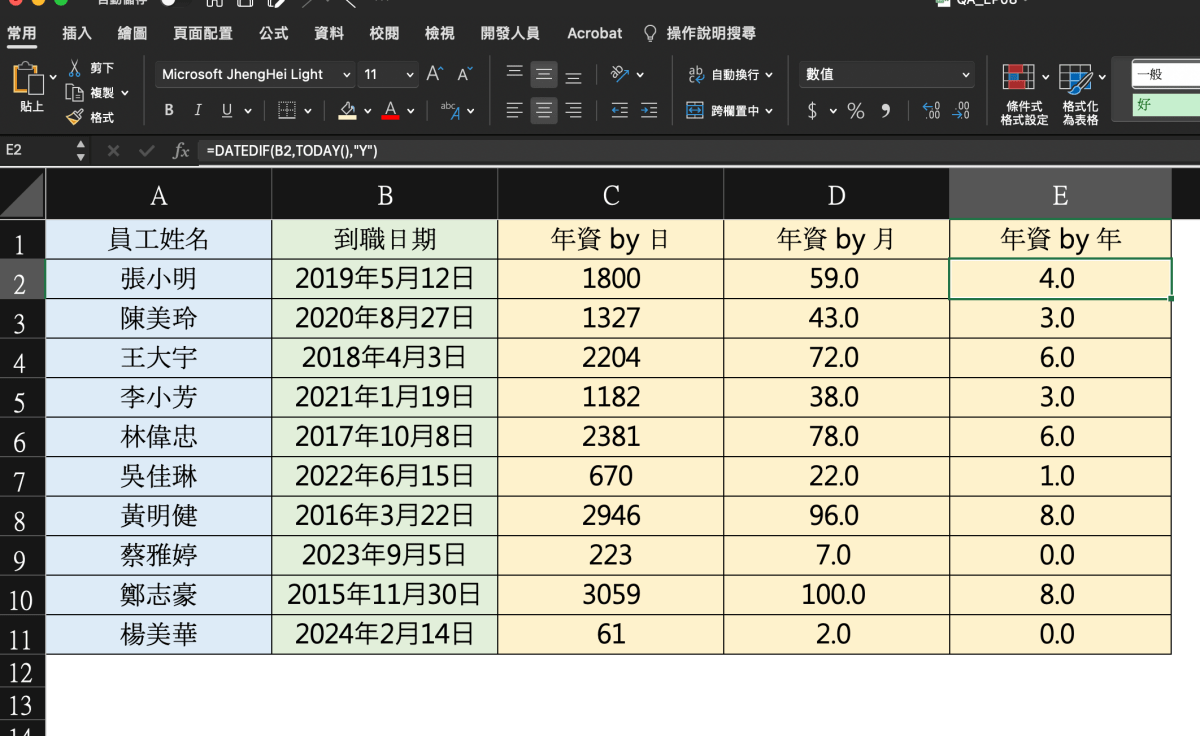 Excel 教程 - 如何正确的计算出年资（日期的区间），显示 N 年 N 月 N 日 04 3