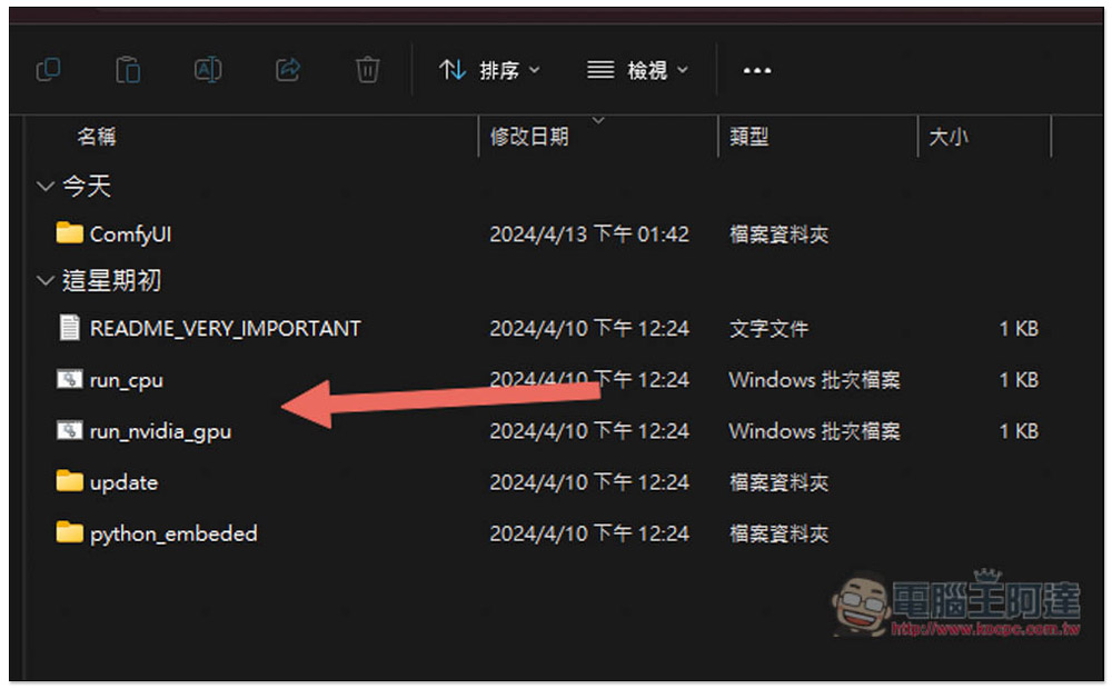 教你如何在 Windows 中安装 Stable Diffusion，目前最简单的运行方式 - 摩榜