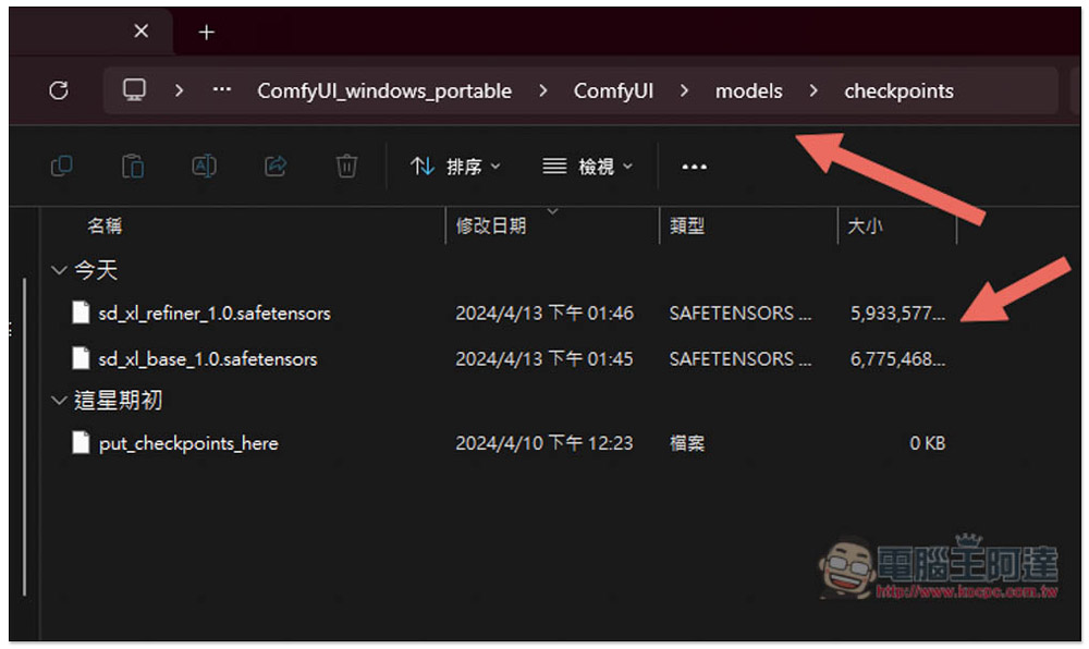 教你如何在 Windows 中安装 Stable Diffusion，目前最简单的运行方式 - 摩榜