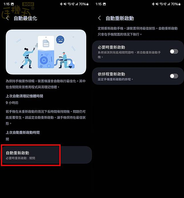 三星手机用久会卡顿？试着进行这项设定或许能改善