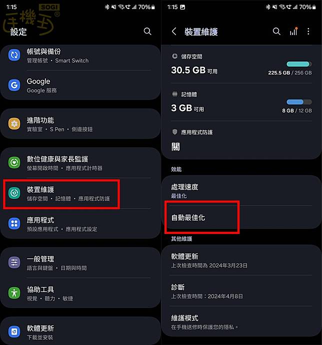 三星手机用久会卡顿？试着进行这项设定或许能改善