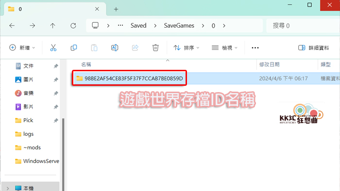 幻兽帕鲁 多人服务器打开不到1分钟闪退？游戏存纪录如何备份转移？-06