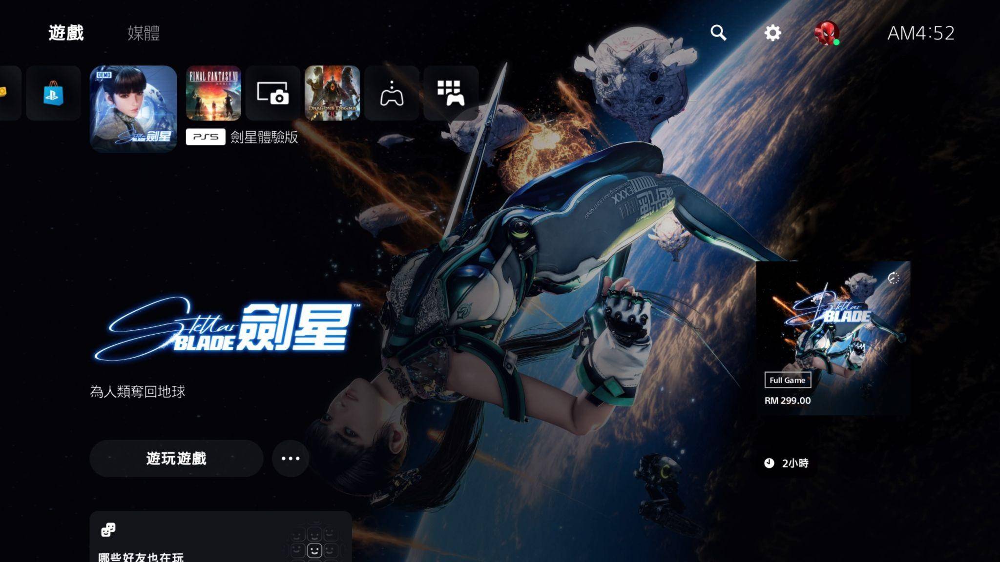 体验版评测：年度最香新作《STELLAR BLADE》我们体验了！熟悉的玩法、久违的油腻师姐！