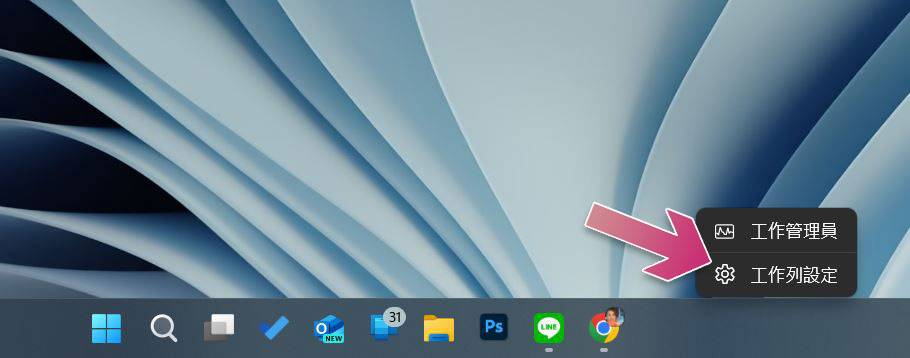 如何为 Windows 11 的工作栏取消合并和标签 - 摩榜