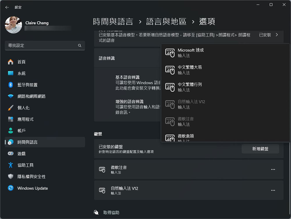 如何在 Windows 11 中变更或调整键盘布局、语言？ - 摩榜