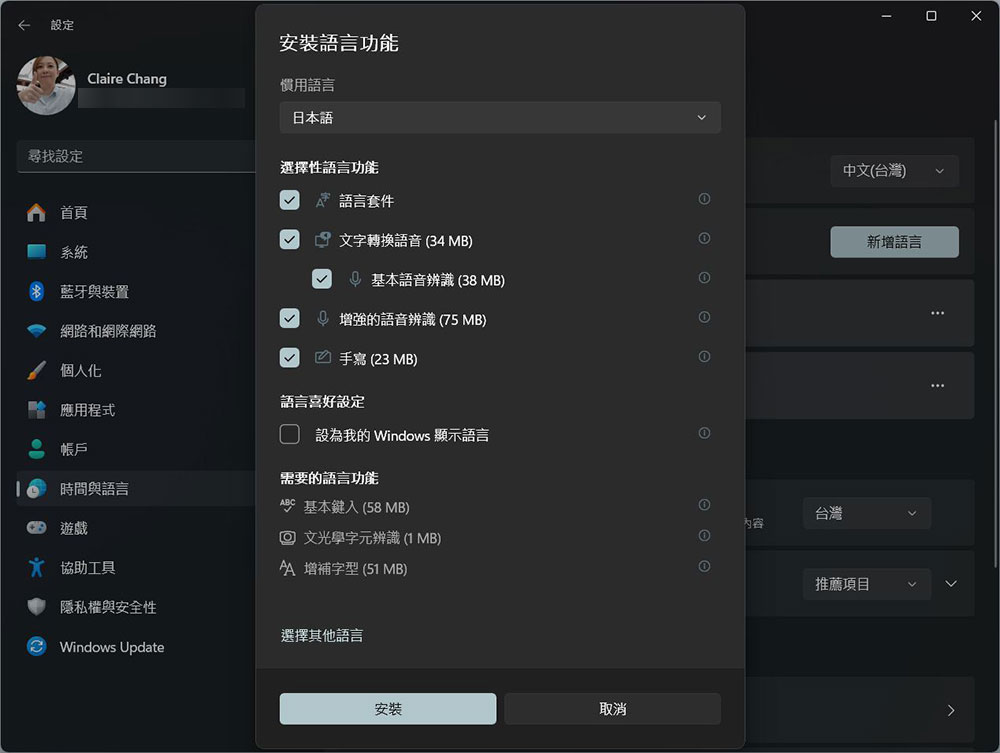 如何在 Windows 11 中变更或调整键盘布局、语言？ - 摩榜