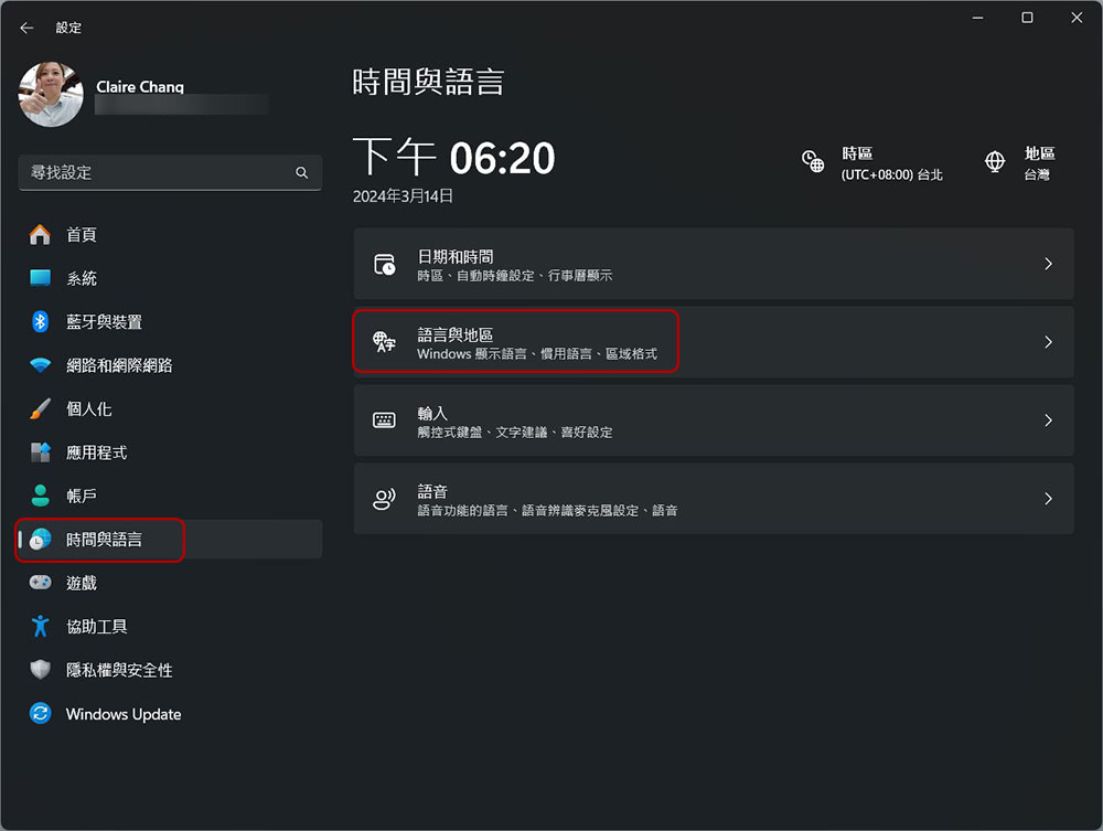 如何在 Windows 11 中变更或调整键盘布局、语言？ - 摩榜