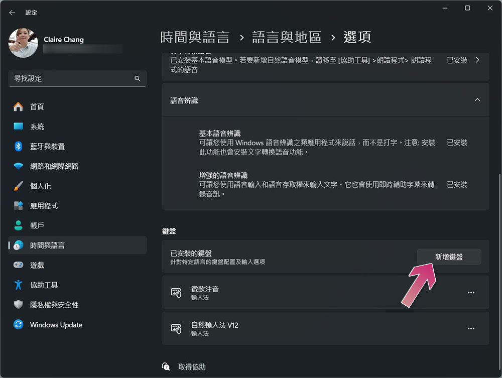 如何在 Windows 11 中变更或调整键盘布局、语言？ - 摩榜