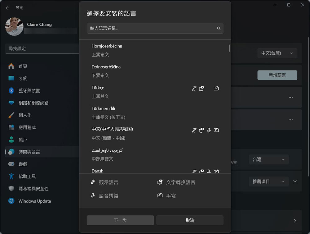 如何在 Windows 11 中变更或调整键盘布局、语言？ - 摩榜