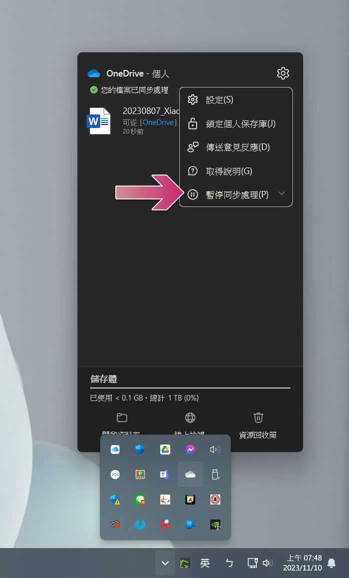 微软悄悄提供解除安装 Windows 11 / Windows 10 内置 OneDrive 功能的自由度 - 摩榜