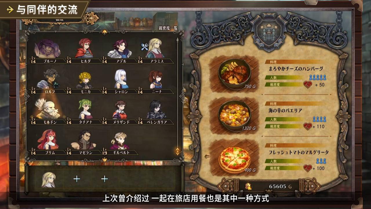 ATLUS×VANILLAWARE新作《圣兽之王》发布游戏新指南视频和漫画！游戏将于3月发售