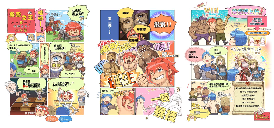 ATLUS×VANILLAWARE新作《圣兽之王》发布游戏新指南视频和漫画！游戏将于3月发售