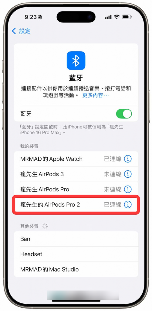 强制开启AirPods Pro听力测试功能，免跨区解锁检查听力检测