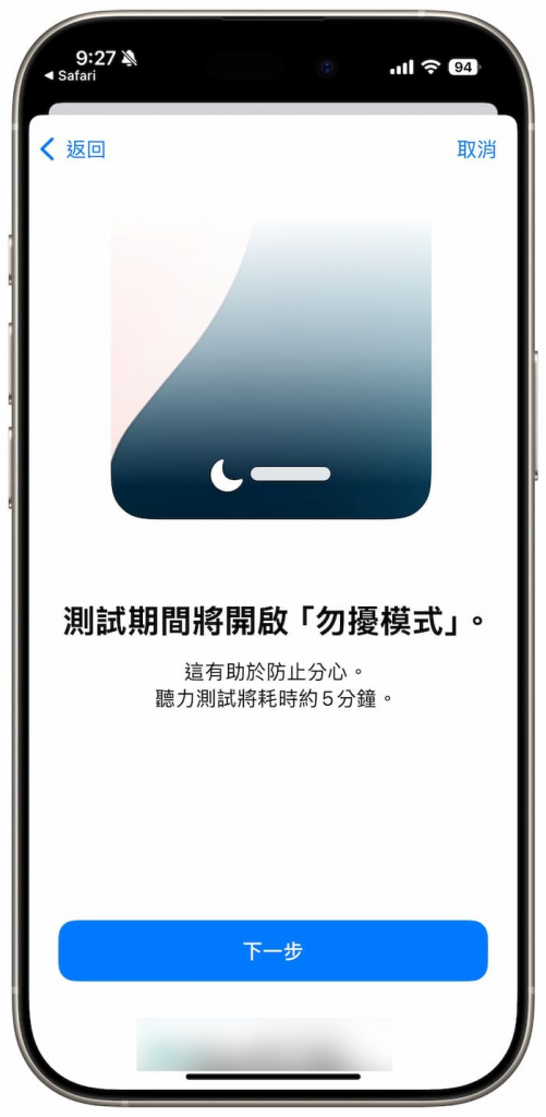 强制开启AirPods Pro听力测试功能，免跨区解锁检查听力检测