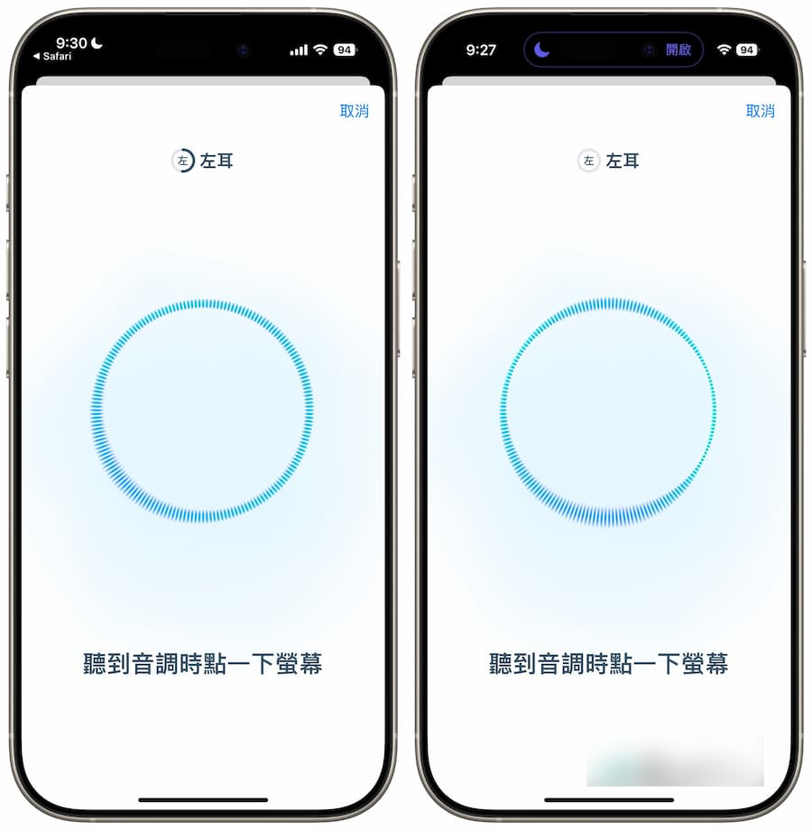 强制开启AirPods Pro听力测试功能，免跨区解锁检查听力检测