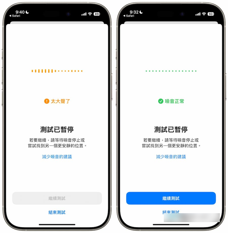 强制开启AirPods Pro听力测试功能，免跨区解锁检查听力检测