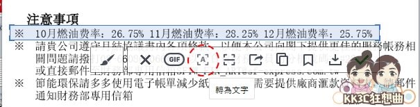 2招 Win11 图片文字撷取教程-02