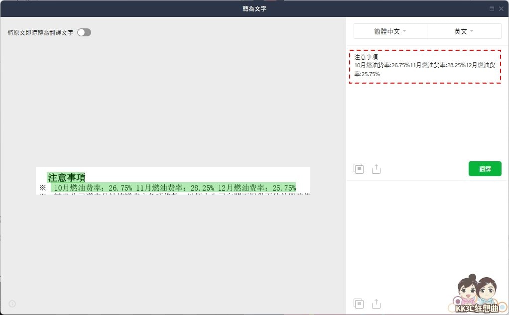 2招 Win11 图片文字撷取教程-03
